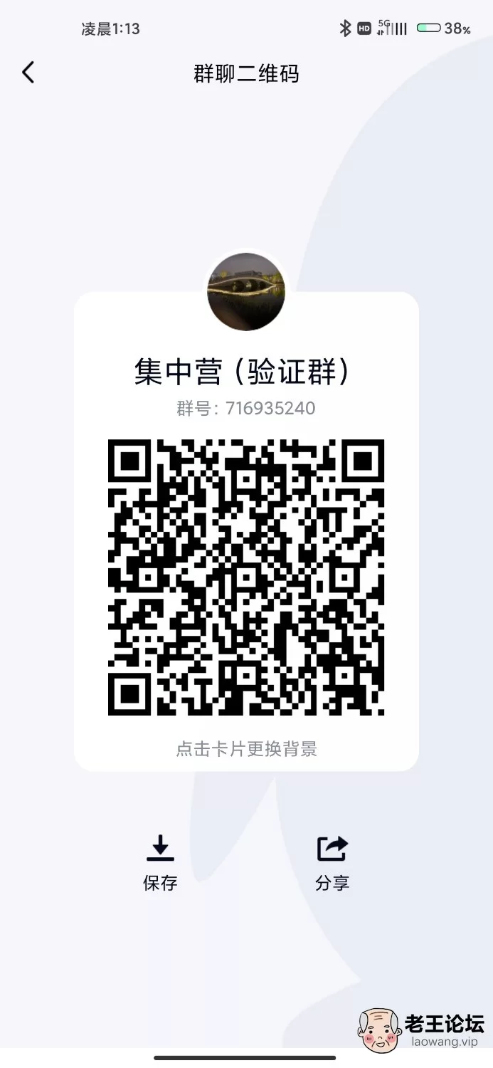 Screenshot_2021-10-01-01-13-05-842_com.tencent.mobileqq.jpg