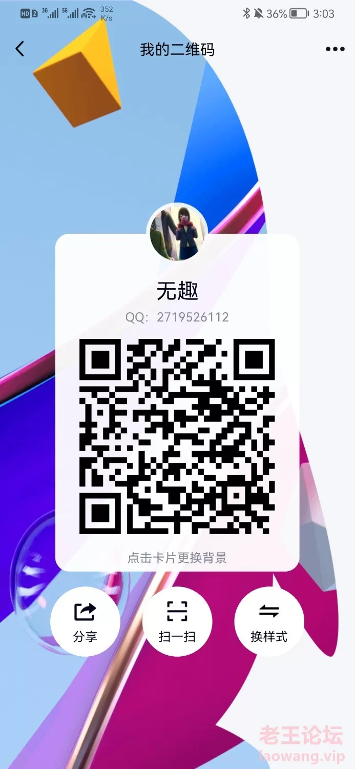 Screenshot_20220324_150342_com.tencent.mobileqq.jpg