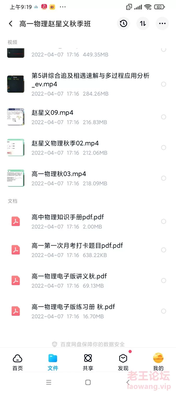 Screenshot_2022-06-03-09-19-16-343_com.baidu.netdisk.jpg