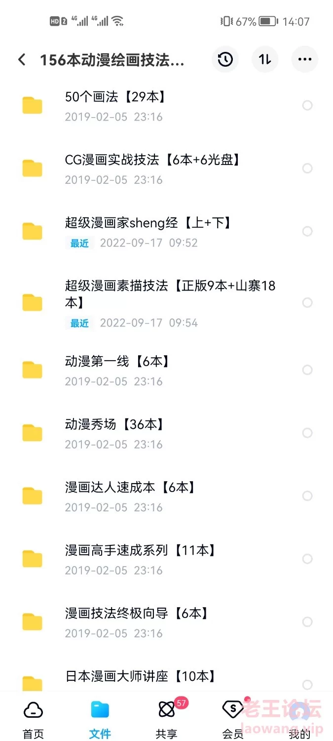 Screenshot_20220917_140711_com.baidu.netdisk.jpg