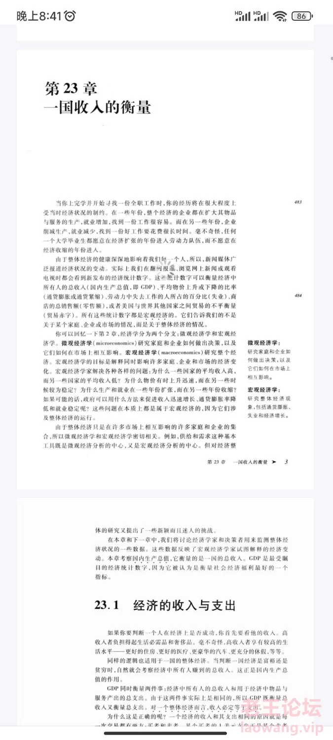 Screenshot_2023-12-10-20-41-22-975_com.baidu.netdisk.jpg