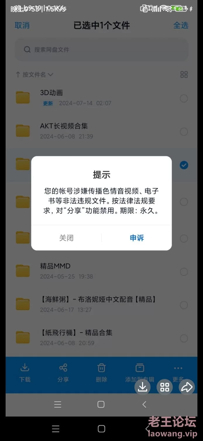 Screenshot_2024-07-16-21-53-07-068_com.tencent.mobileqq.jpg