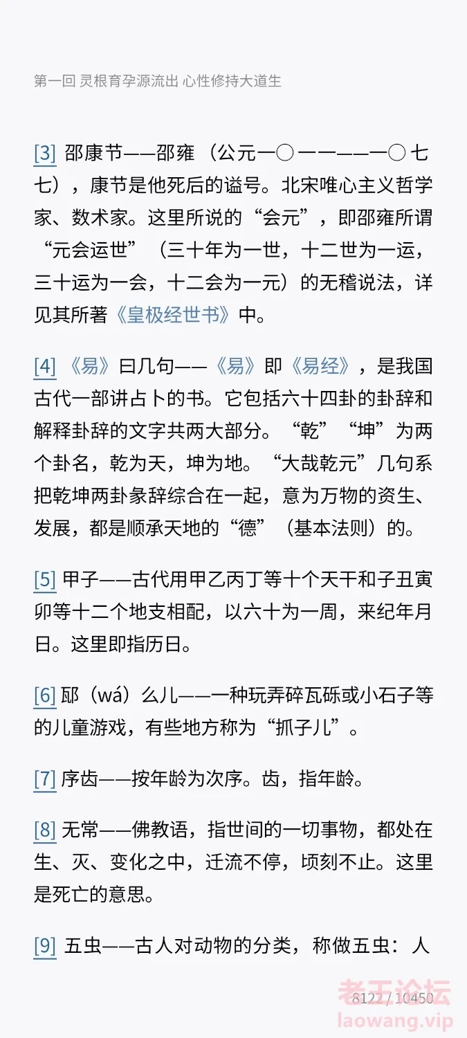 Screenshot_2024-08-17-20-07-45-698_com.tencent.weread.jpg