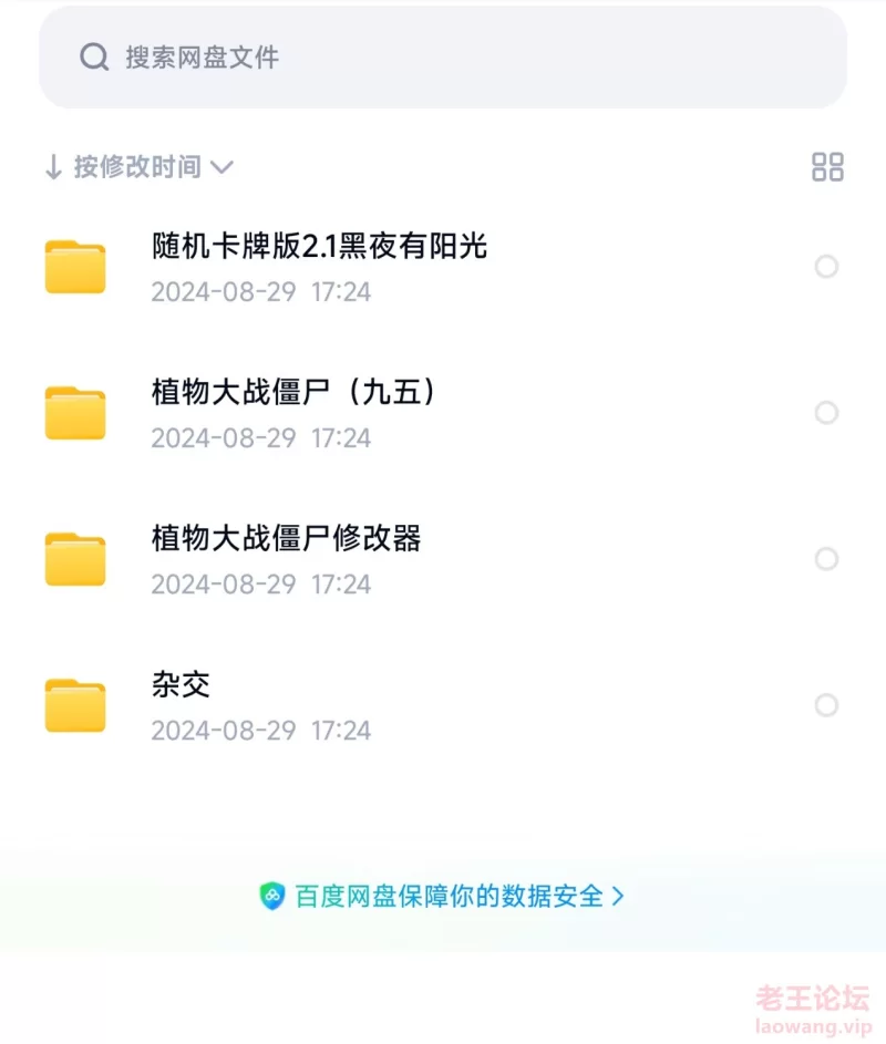 Screenshot_2024-08-30-14-24-41-484_com.baidu.netdisk-edit.jpg