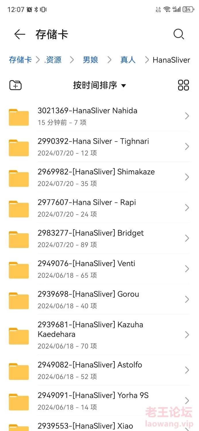 Screenshot_20241009_120721_com.huawei.filemanager.jpg