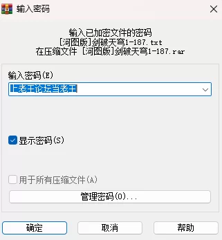 截图密码.png