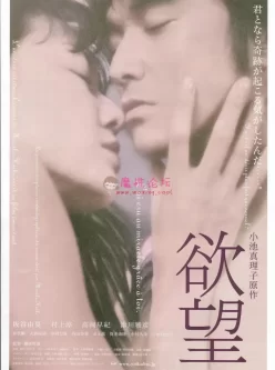 [欲望].Yokubou.2006.XviD.AC3[3V2.1G][百度盘]